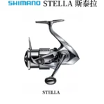 kf-S28721b22ed374d71a94057fde93b8ee3W-22-Stella-Spinning-Wheel-Shimano-Shimano-Stella-long-cast-sea-fishing-wheel-road-sub-reel.webp